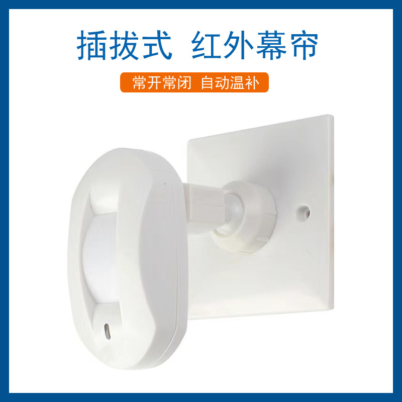 Wired  PIR Curtain Motion Dete - đánh giá và giá Motion Sensor Pir Wired